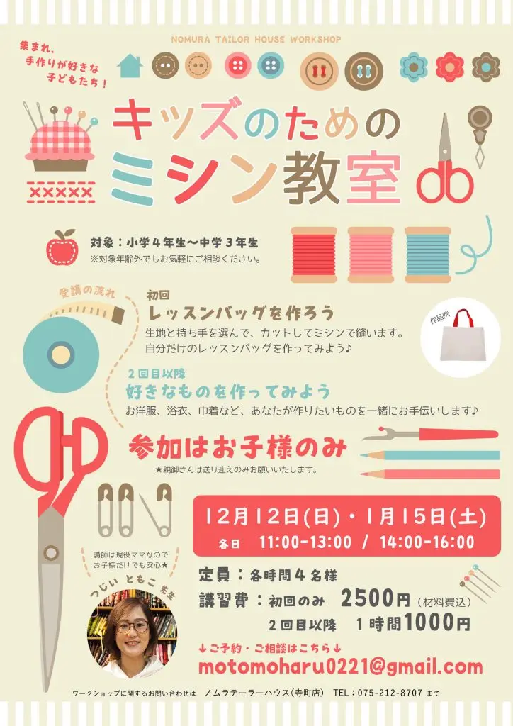 12月・1月ワークショップのお知らせ