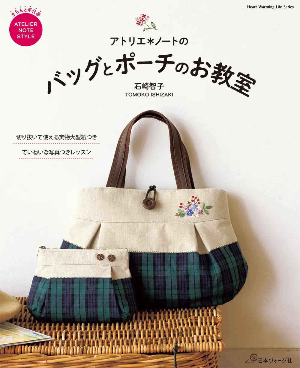 書籍掲載のお知らせ