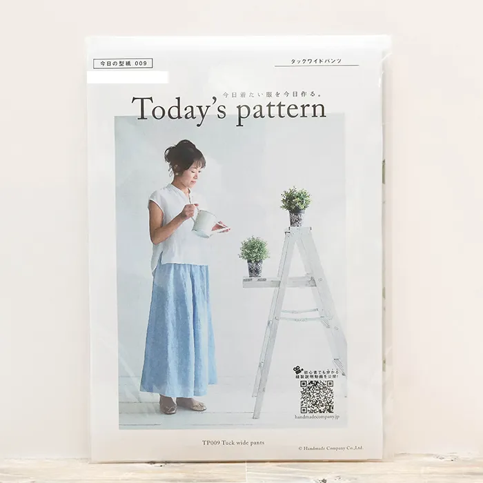 パターン・型紙 Today`s Pattern タックワイドパンツ