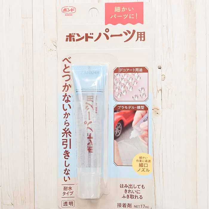 ボンドパーツ用 17ml