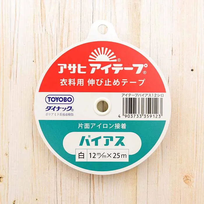 <衣料用片面アイロン接着テープ>アサヒアイテープ バイアス 12mm幅(白)