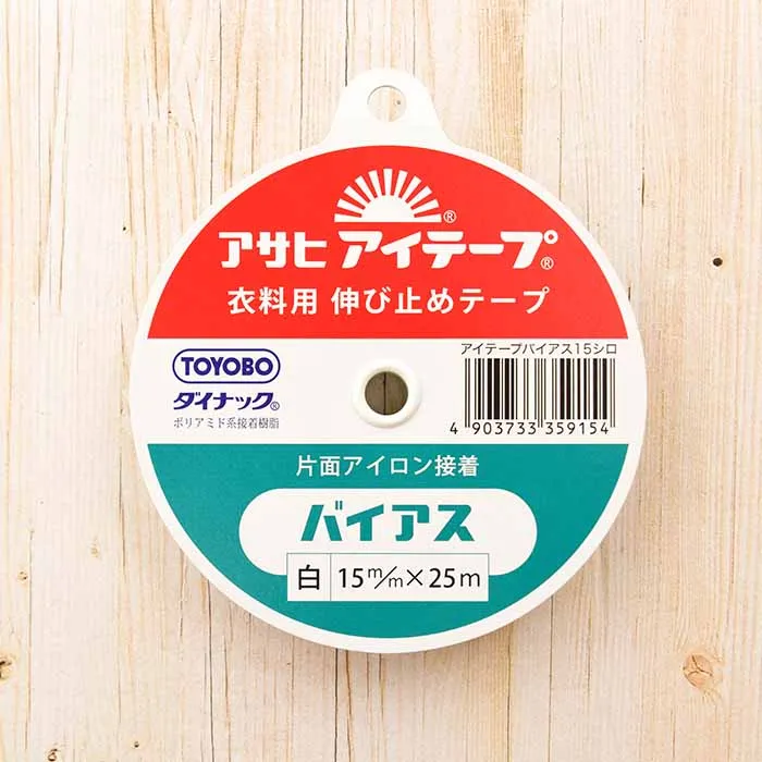 <衣料用片面アイロン接着テープ>アサヒアイテープ バイアス 15mm幅(白)