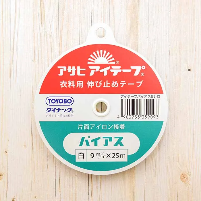 <衣料用片面アイロン接着テープ>アサヒアイテープ バイアス 9mm幅(白)