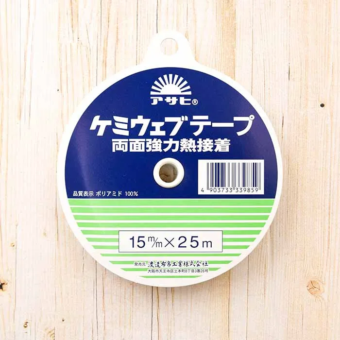 <アイロン両面強力熱接着テープ>ケミウェブテープ 15mm幅
