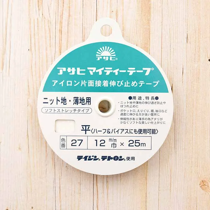 <アイロン片面接着伸び止めテープ>マイティ―テープ 12mm幅(白)