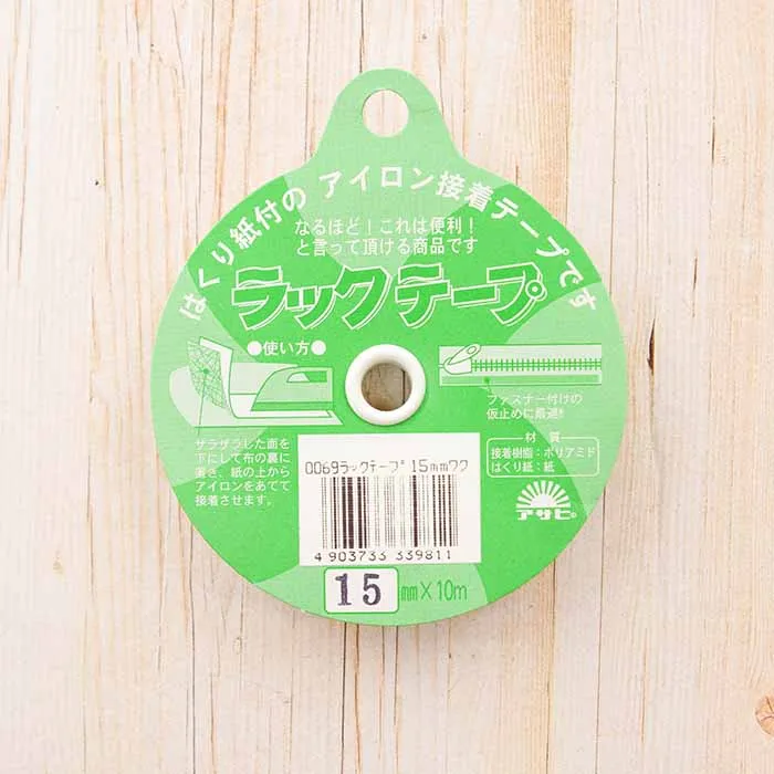 <粘着剤付きアイロン両面接着テープ>ラックテープ 15mm幅