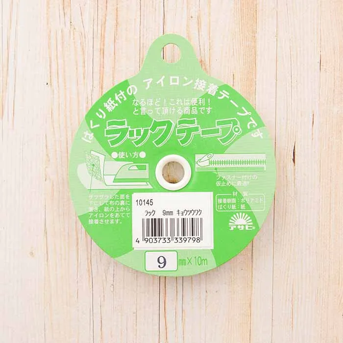 <粘着剤付きアイロン両面接着テープ>ラックテープ 9mm幅