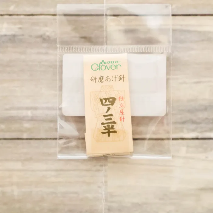 クロバー 研磨あげ針 四ノ三半