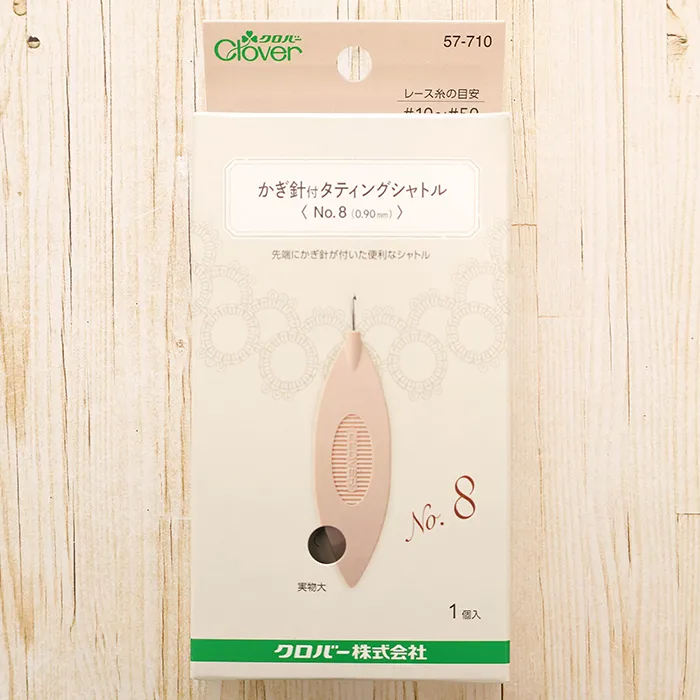 クロバー かぎ針付タティングシャトル〈No.8(0.90mm)〉