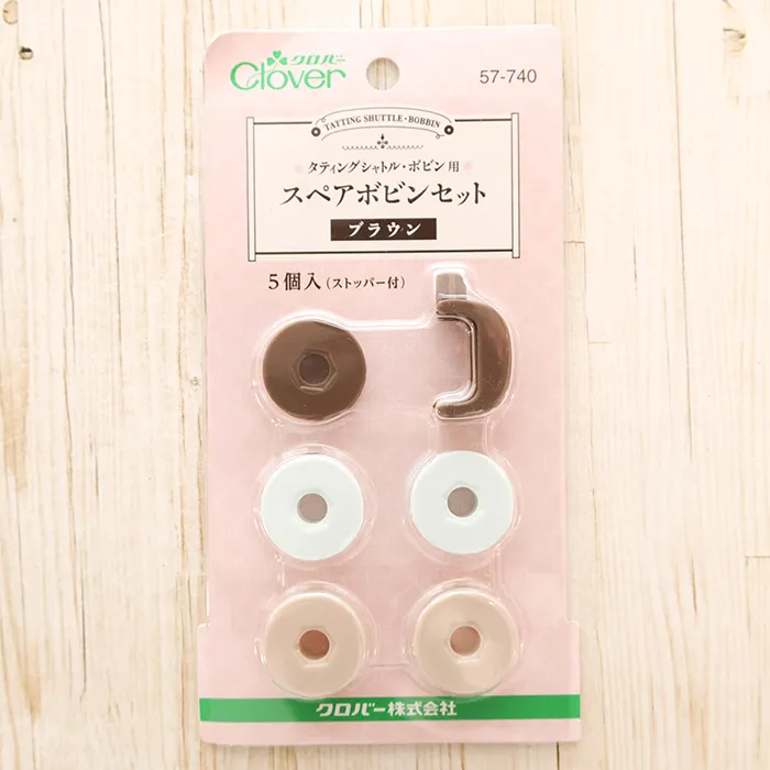 クロバー タティングシャトル・ボビン用 スペアボビンセット ブラウン