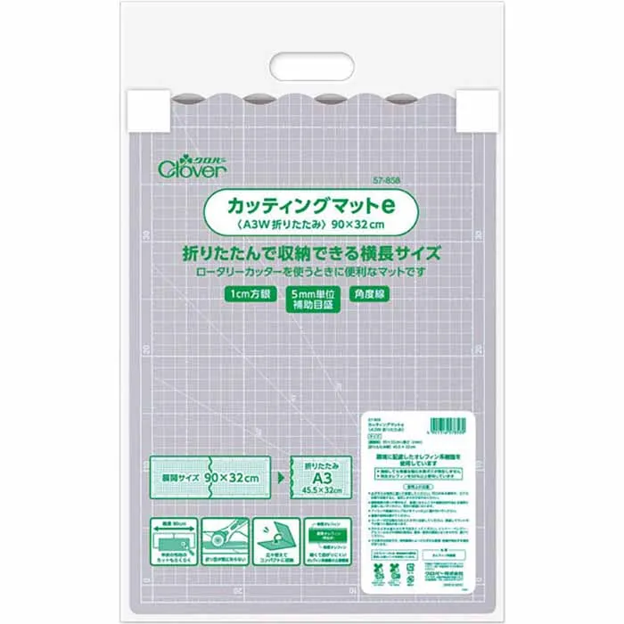 カッティングマットe<A3折りたたみ>