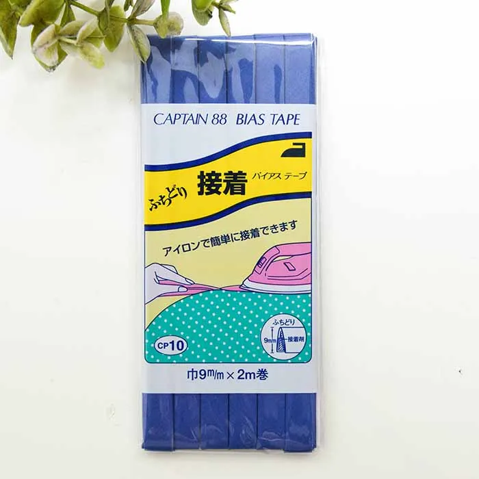 バイアステープ ふちどり接着 9mm×2.0m巻き