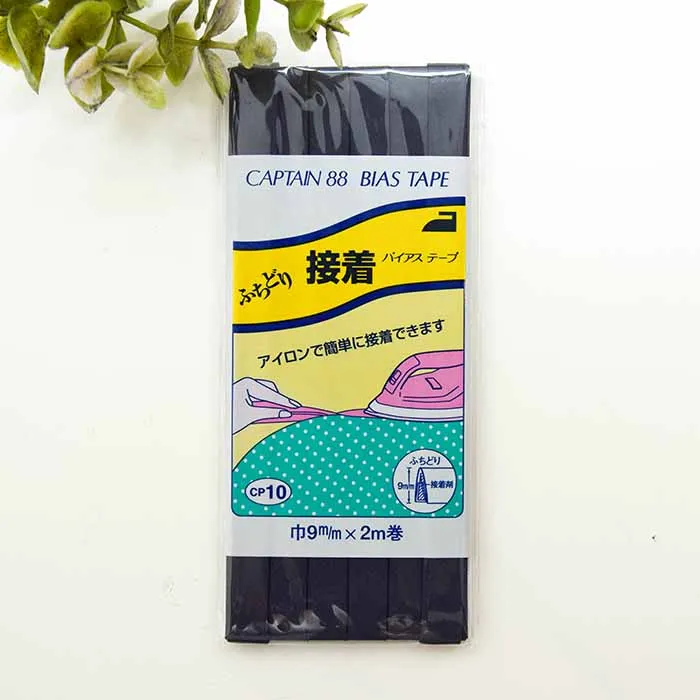 バイアステープ ふちどり接着 9mm×2.0m巻き