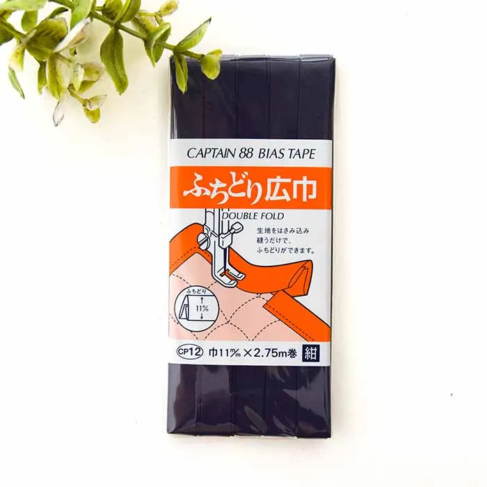 バイアステープ ふちどり広幅 11mm