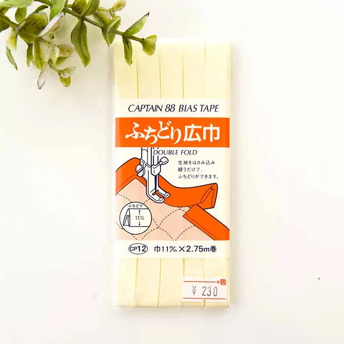 バイアステープ ふちどり広幅 11mm
