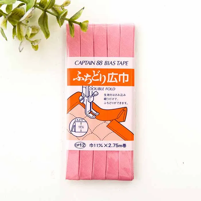 バイアステープ ふちどり広幅 11mm