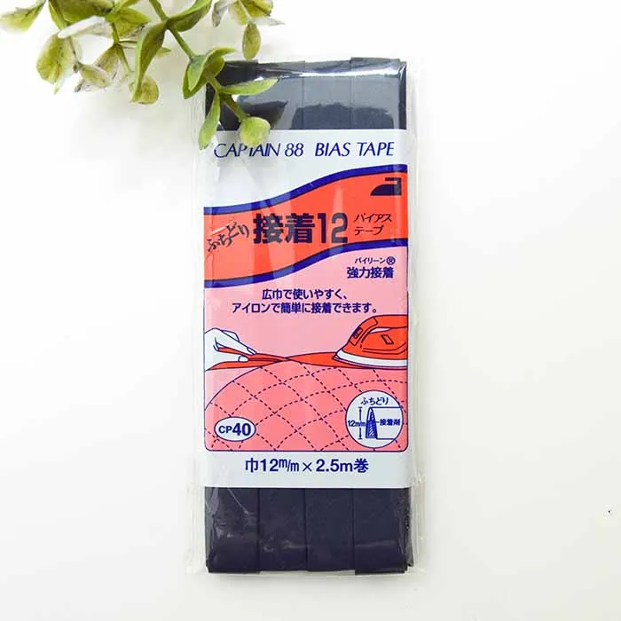 バイアステープ ふちどり接着12 12mm×2.5m巻き