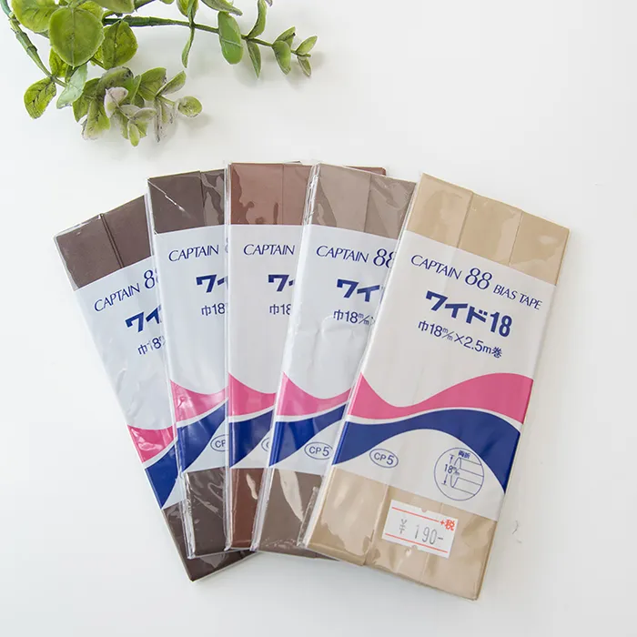 ワイド18 キャプテンバイアステープ両折 茶系