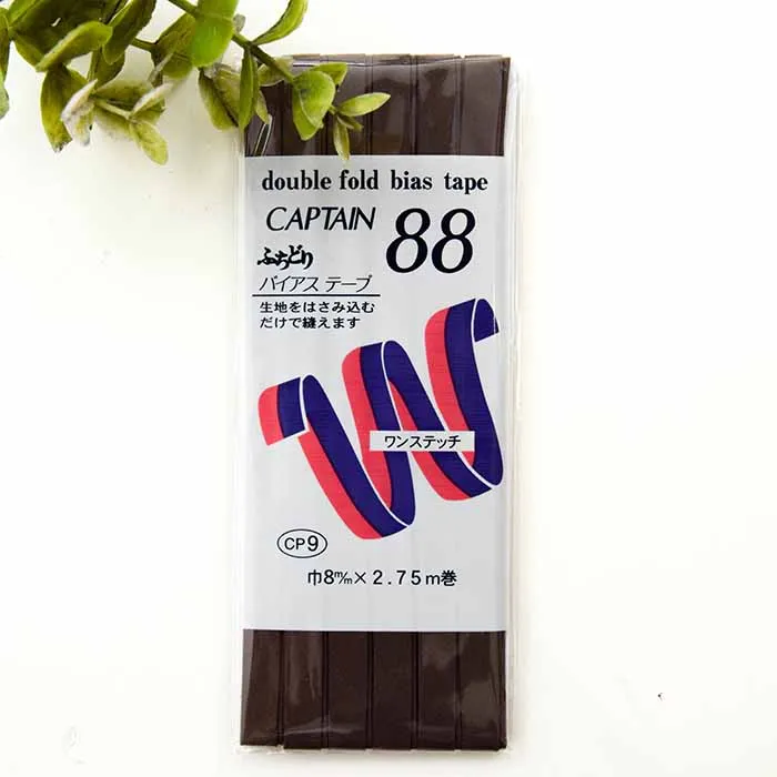 バイアステープ ふちどり 8mm×2.75m巻き