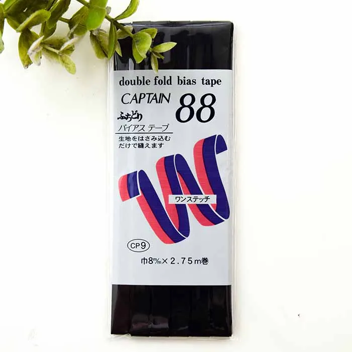 バイアステープ ふちどり 8mm×2.75m巻き
