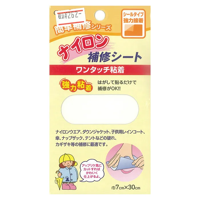 カンタン補修 ナイロン補修シート(シールタイプ)