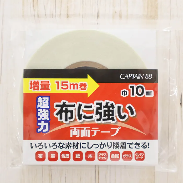 超強力 布に強い両面テープ 10mm幅