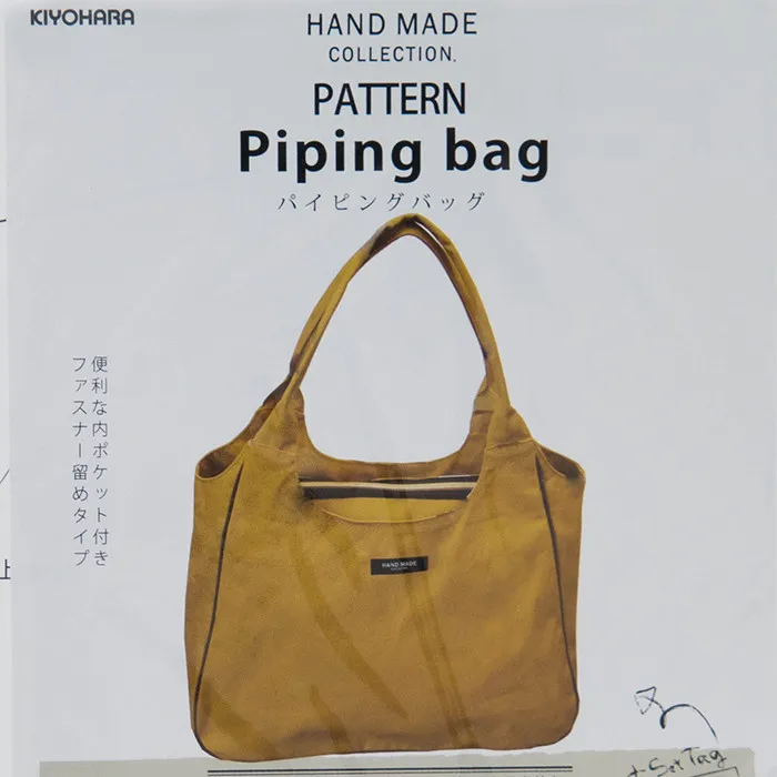 パイピングバッグ 型紙