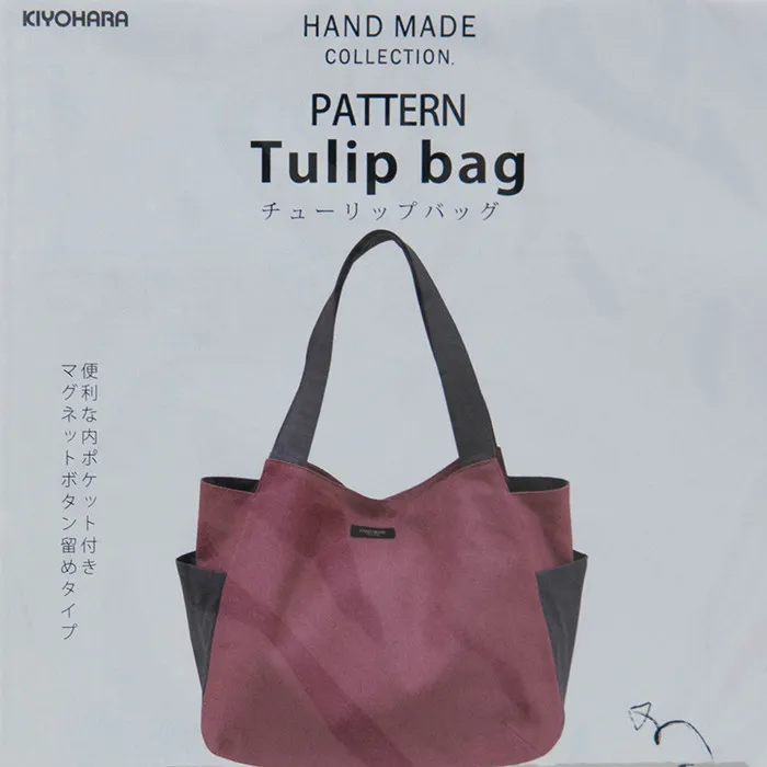 チューリップバッグ 型紙