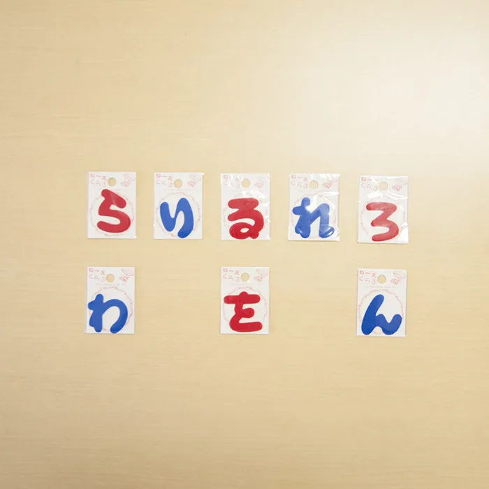 ワッペン ねーむくらぶ(ら行、わをん)