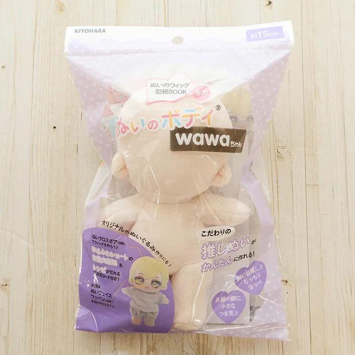 ぬいのボディ wawaちゃん 約15cm <ぬいのウィッグ型紙BOOK専用>