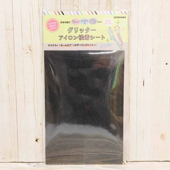 グリッター アイロン接着シート ブラック
