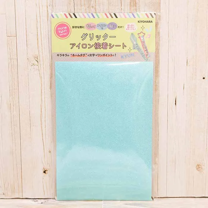 グリッター アイロン接着シート ネオンブルー