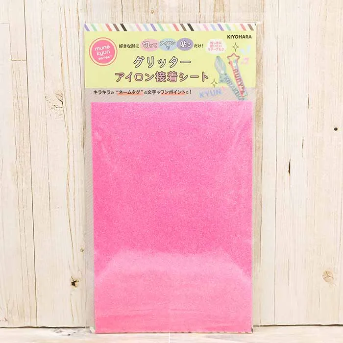 グリッター アイロン接着シート ネオンピンク