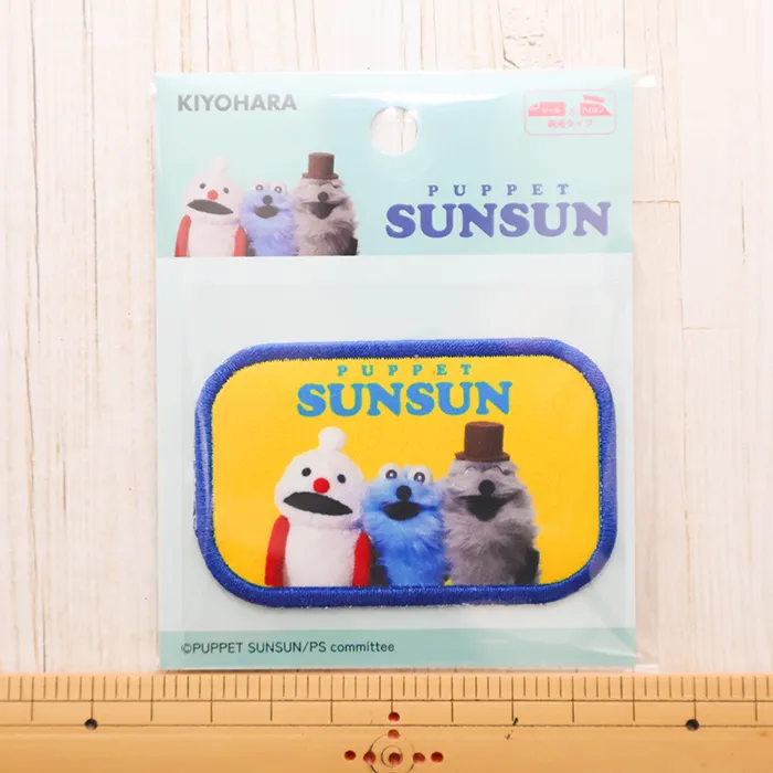 2wayワッペン PUPPET SUN SUN みんな