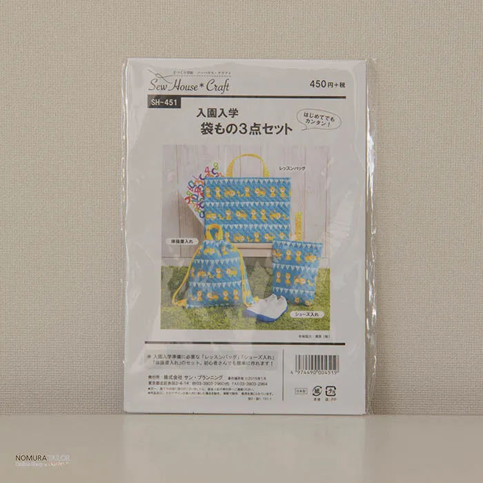 パターン 入園入学 袋物3点セット