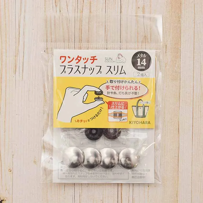 ワンタッチプラスナップ スリム メタル14mm