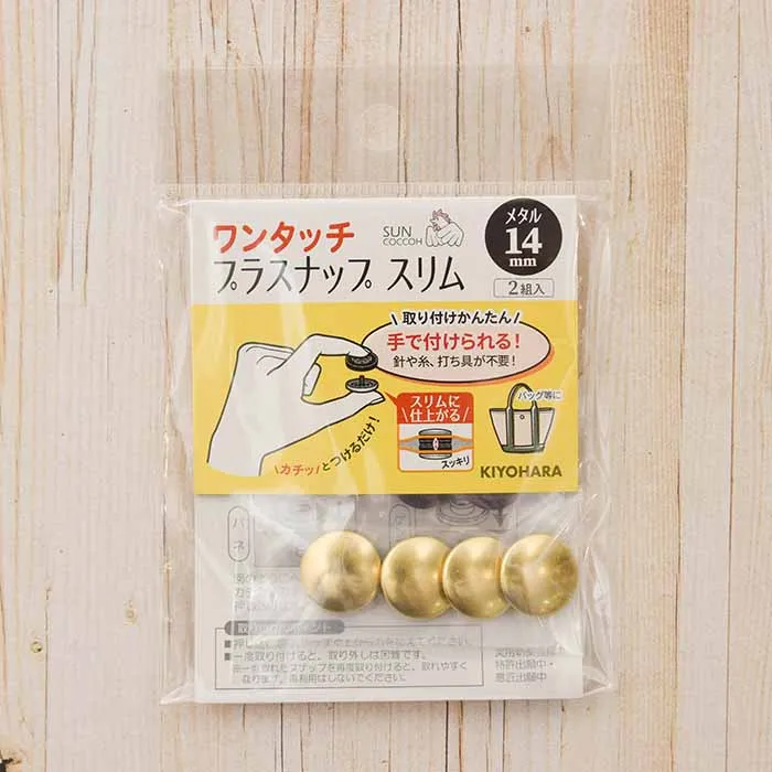 ワンタッチプラスナップ スリム メタル14mm