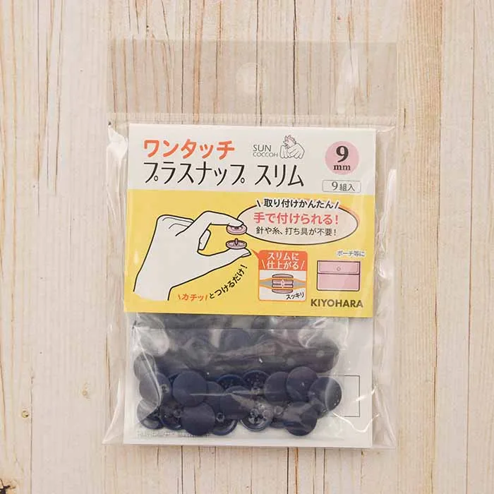 ワンタッチプラスナップ スリム 9mm