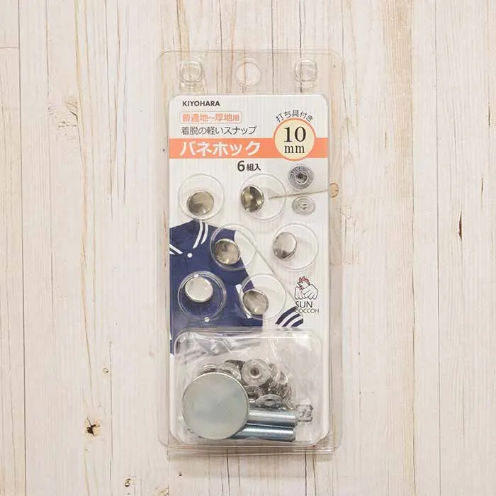 バネホック 10mm