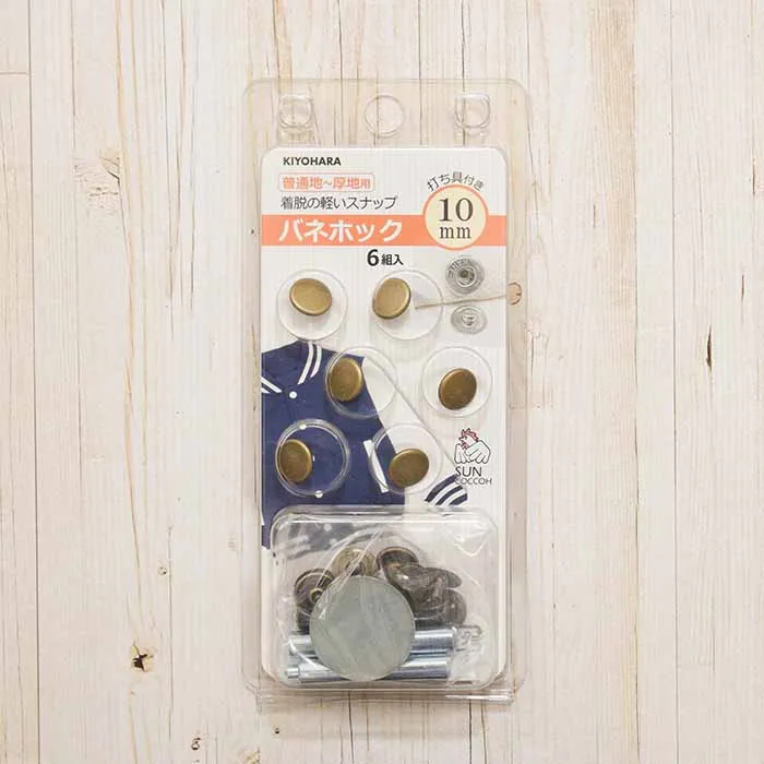 バネホック 10mm
