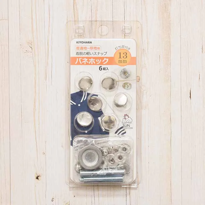 バネホック 13mm