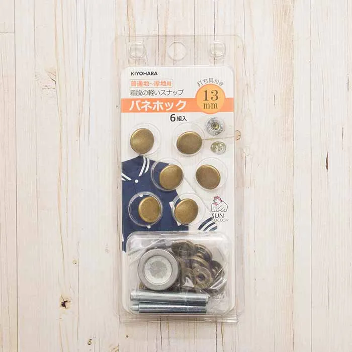 バネホック 13mm