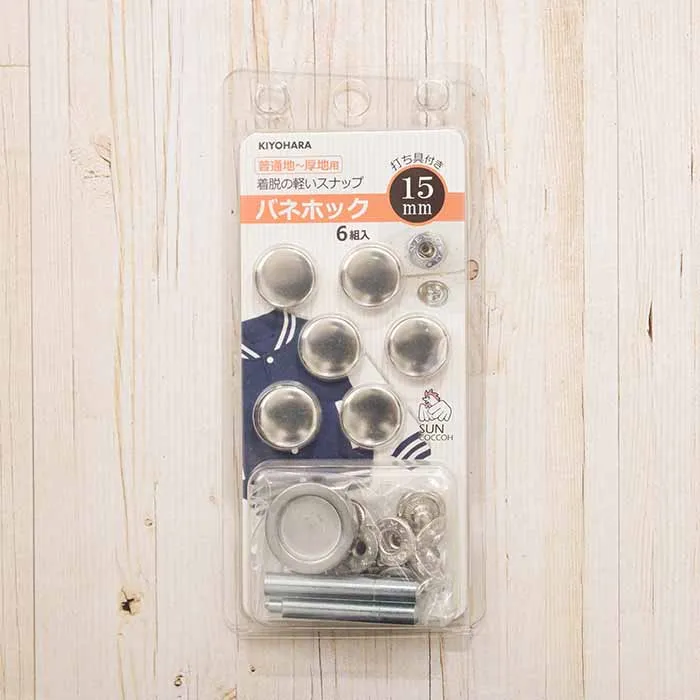バネホック 15mm