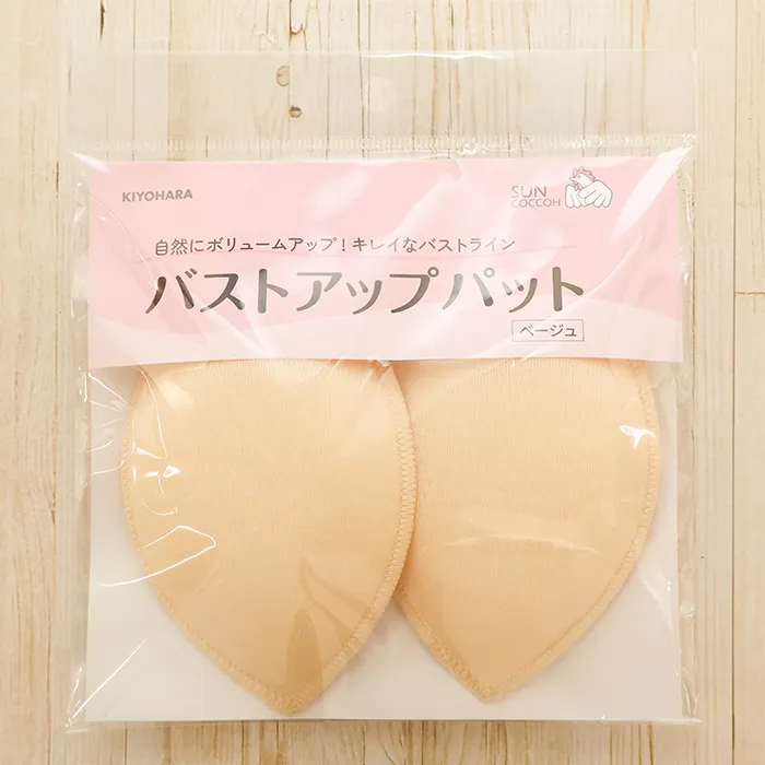 バストアップパット ベージュ