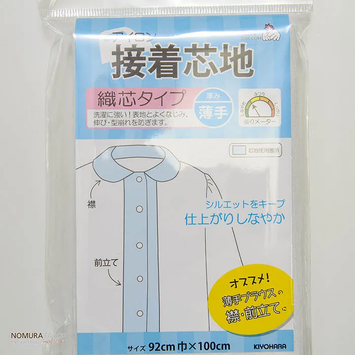 アイロン接着芯地 織芯タイプ-薄手(ホワイト)
