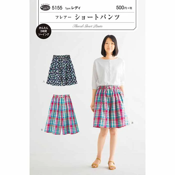 パターン 型紙 フレアーショートパンツ