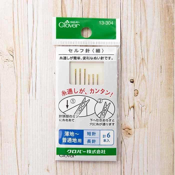 クロバー セルフ針(細)