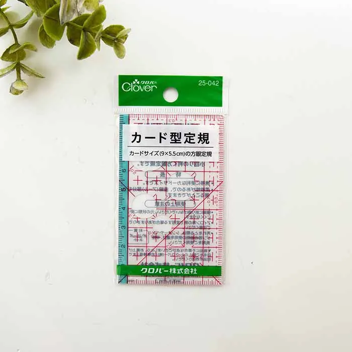 カード型定規 9×5.5cm