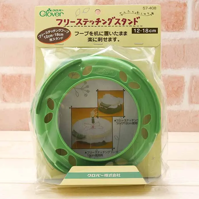 フリーステッチングスタンド 12.18cm対応