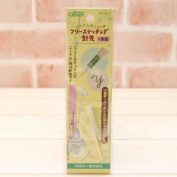 かんたん刺しゅう フリーステッチング 針先1本取り